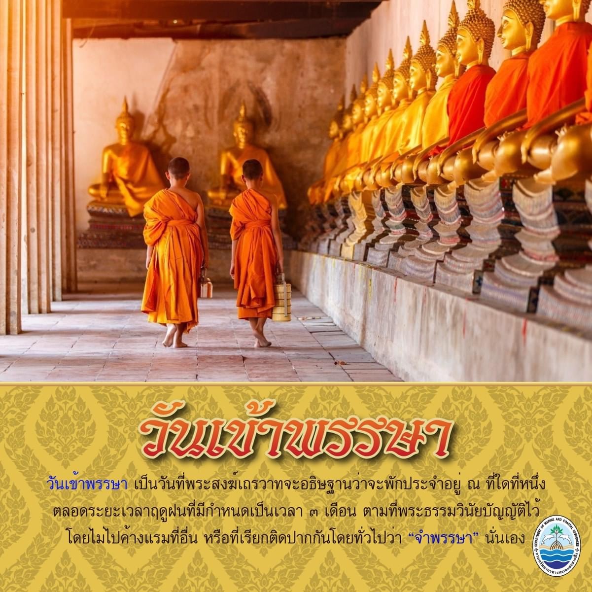 สวัสดี พี่น้องเครือข่ายรักษ์ทะเลไทย
