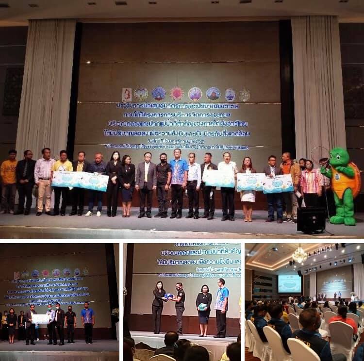 ศูนย์วิจัยฯ สงขลา จัดประชุมหาวิธีลดปริมาณขยะทะเลภาคใต้ฝั่งอ่าวไทย
