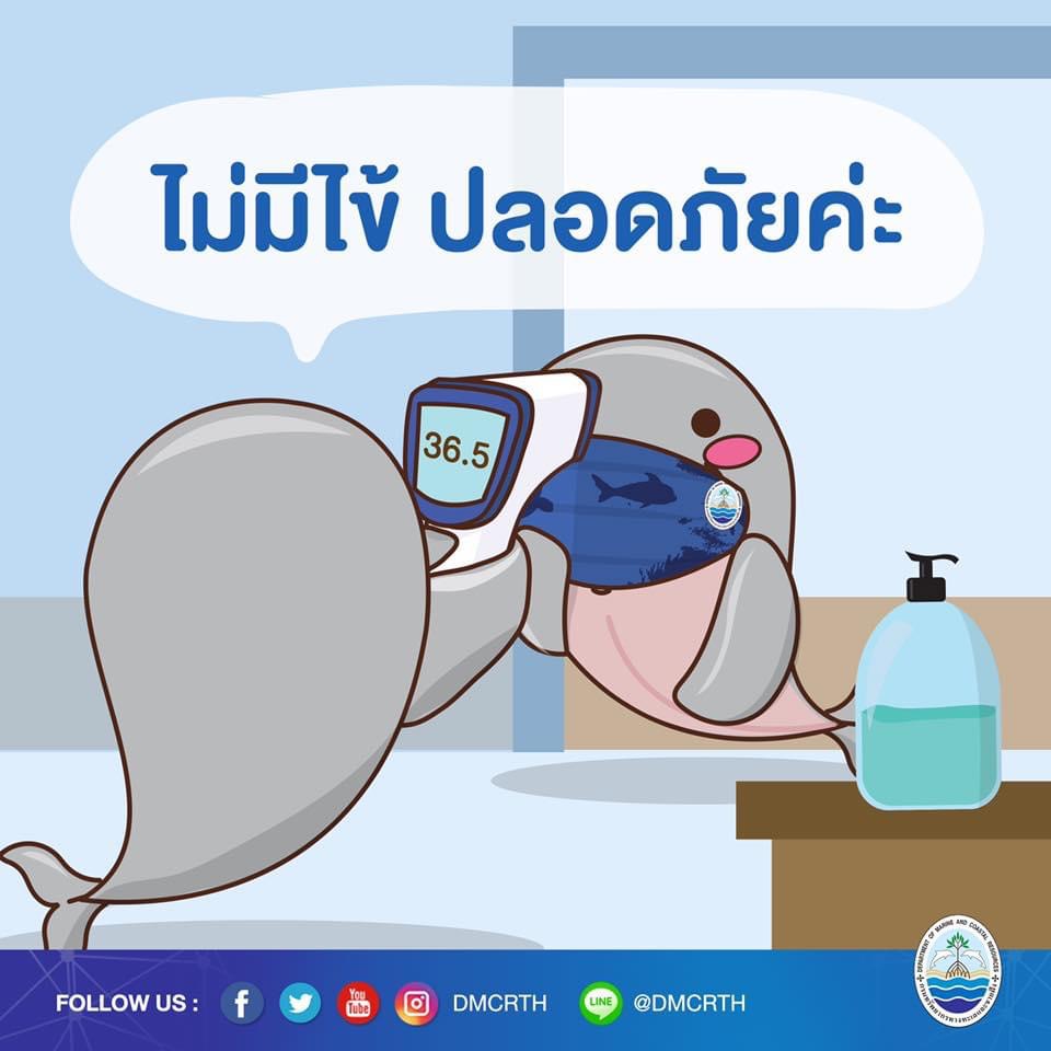 ขอบคุณทุกคนที่ลดกิจกรรม อยู่บ้าน หยุดเชื้อ เพื่อชาติ
