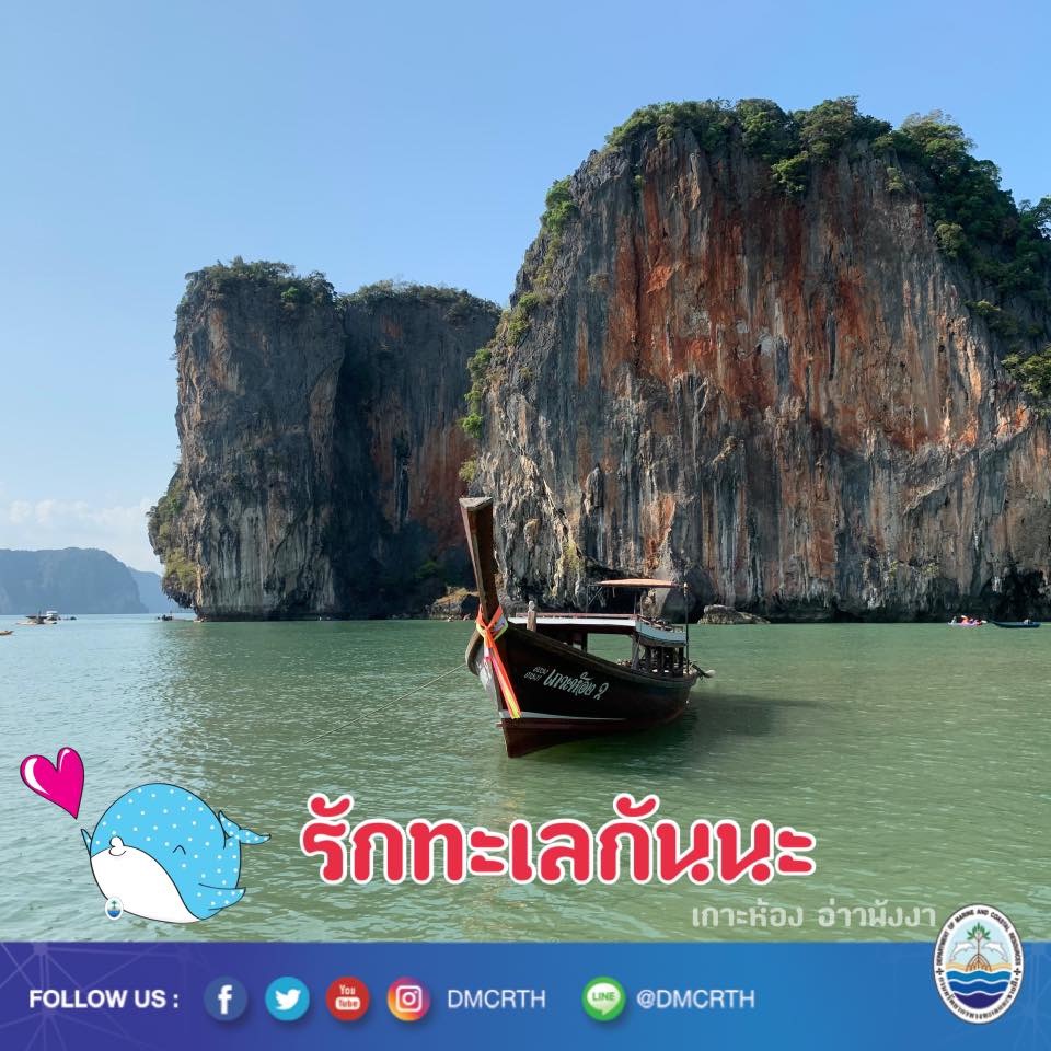 สวัสดี พี่น้องเครือข่ายอนุรักษ์ทะเลไทย