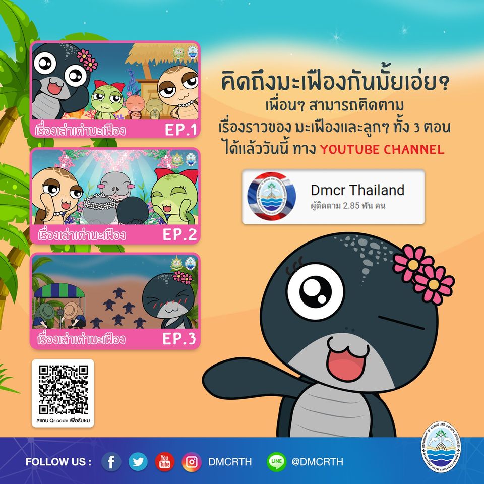 คิดถึงมะเฟืองกันบ้างมั้ย ลืมมะเฟืองกันรึยังเอ่ย