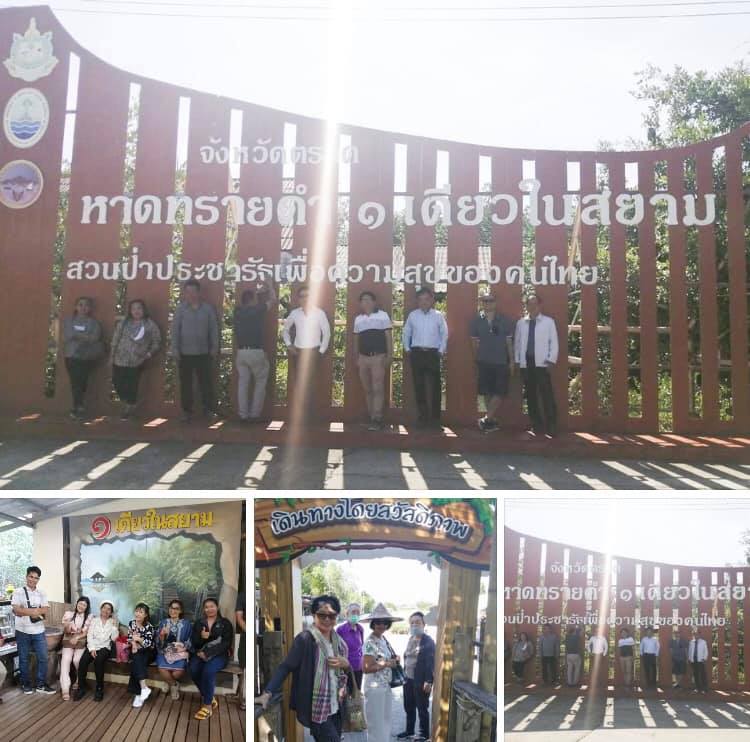 ของดีเมืองตราด หาดทรายดำ