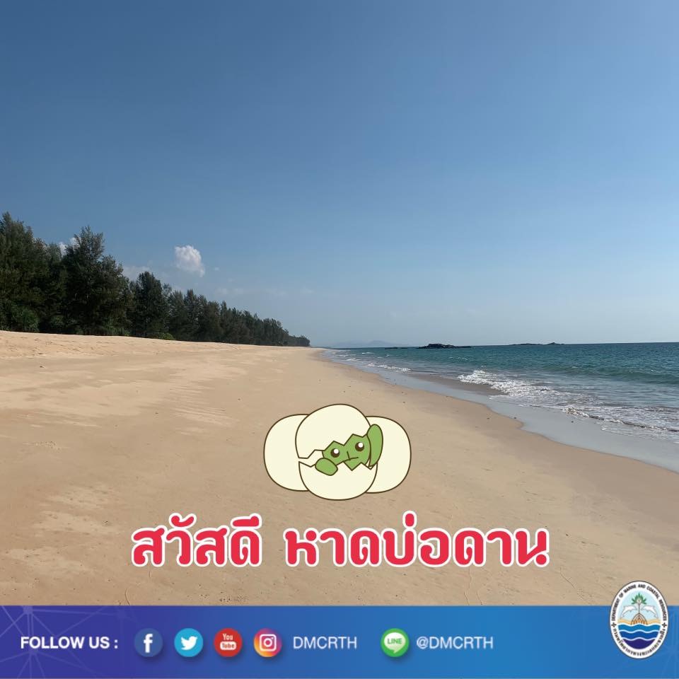 สวัสดี พี่น้องเครือข่ายอนุรักษ์ทะเลไทย