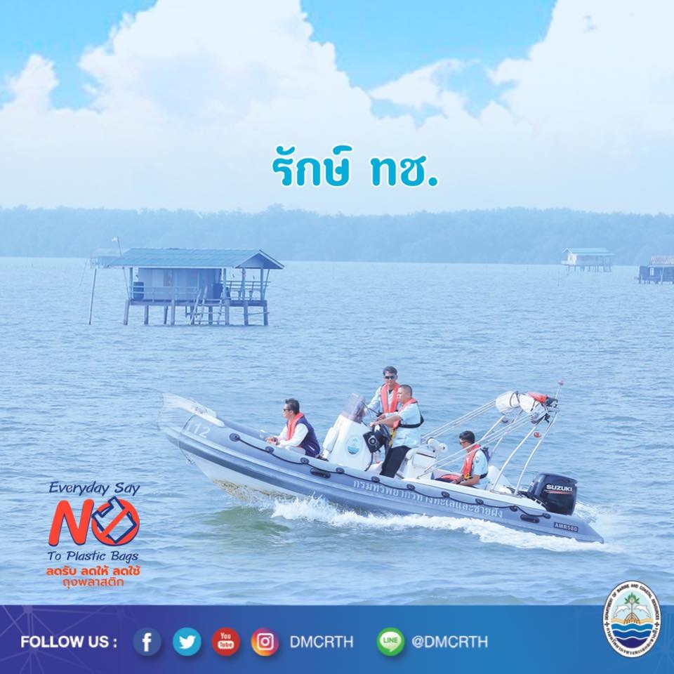 สวัสดี พี่น้องเครือข่ายอนุรักษ์ทะเลไทย