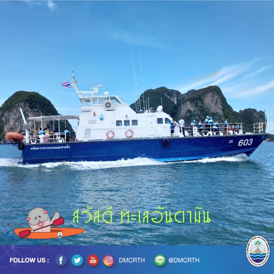 สวัสดี พี่น้องเครือข่ายอนุรักษ์ทะเลไทย