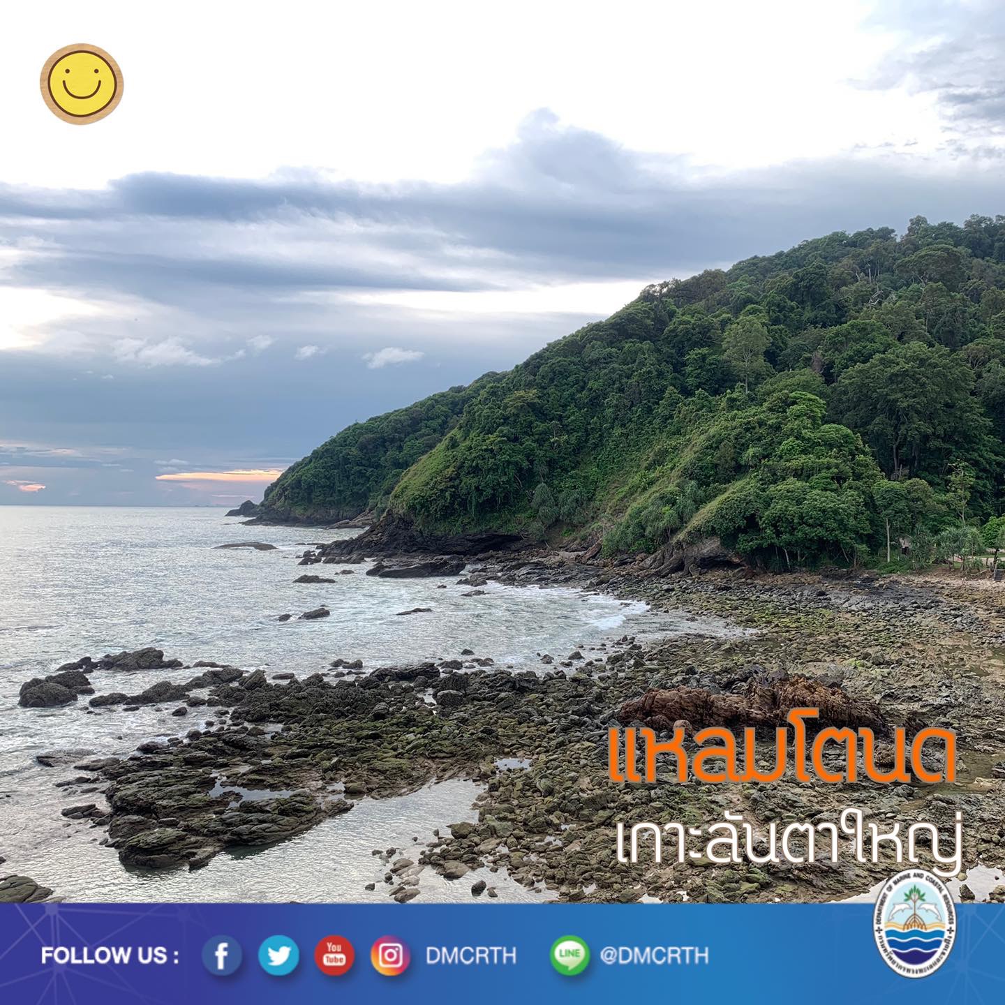 สวัสดี พี่น้องเครือข่ายอนุรักษ์ทะเลไทย