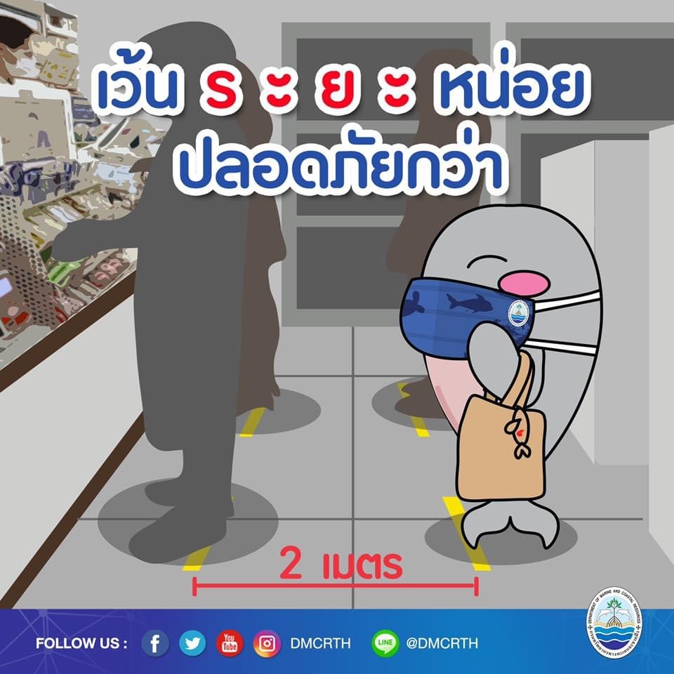 สวัสดี พี่น้องเครือข่ายอนุรักษ์ทะเลไทย