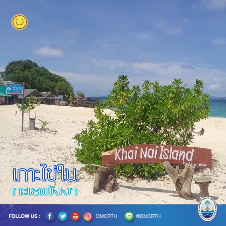 สวัสดี พี่น้องเครือข่ายอนุรักษ์ทะเลไทย