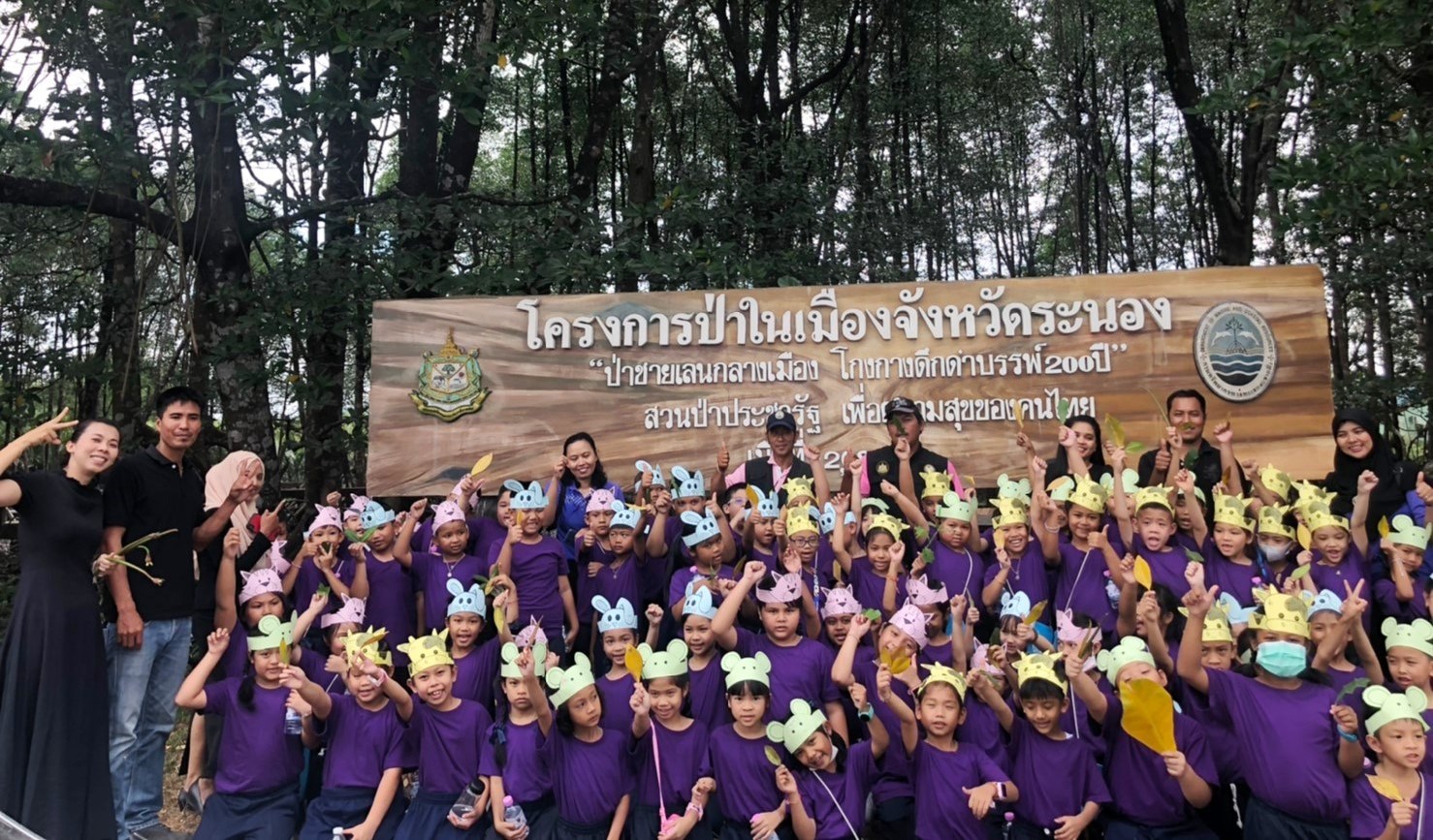 ทช. เพิ่มประสบการณ์เรียนรู้ด้านทรัพยากรป่าชายเลนให้กับโรงเรียนอนุบาลระนอง