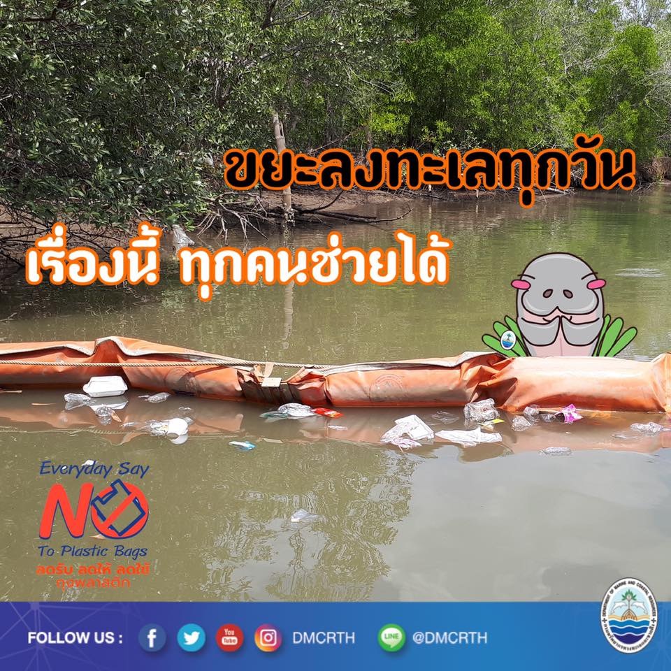 สวัสดี พี่น้องเครือข่ายอนุรักษ์ทะเลไทย