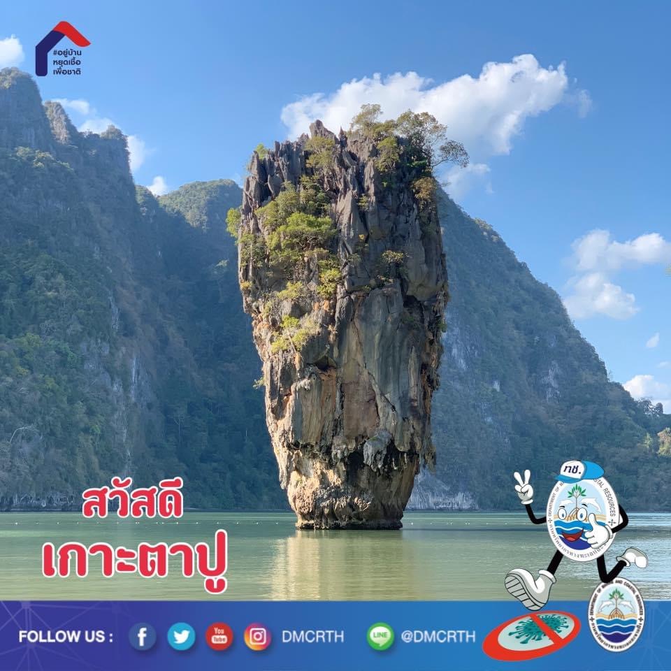 สวัสดี พี่น้องเครือข่ายอนุรักษ์ทะเลไทย