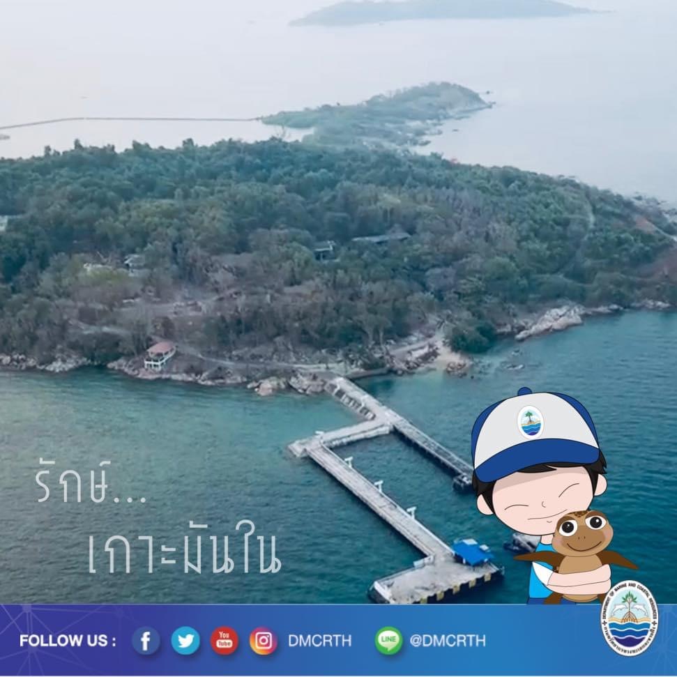 สวัสดี พี่น้องเครือข่ายอนุรักษ์ทะเลไทย