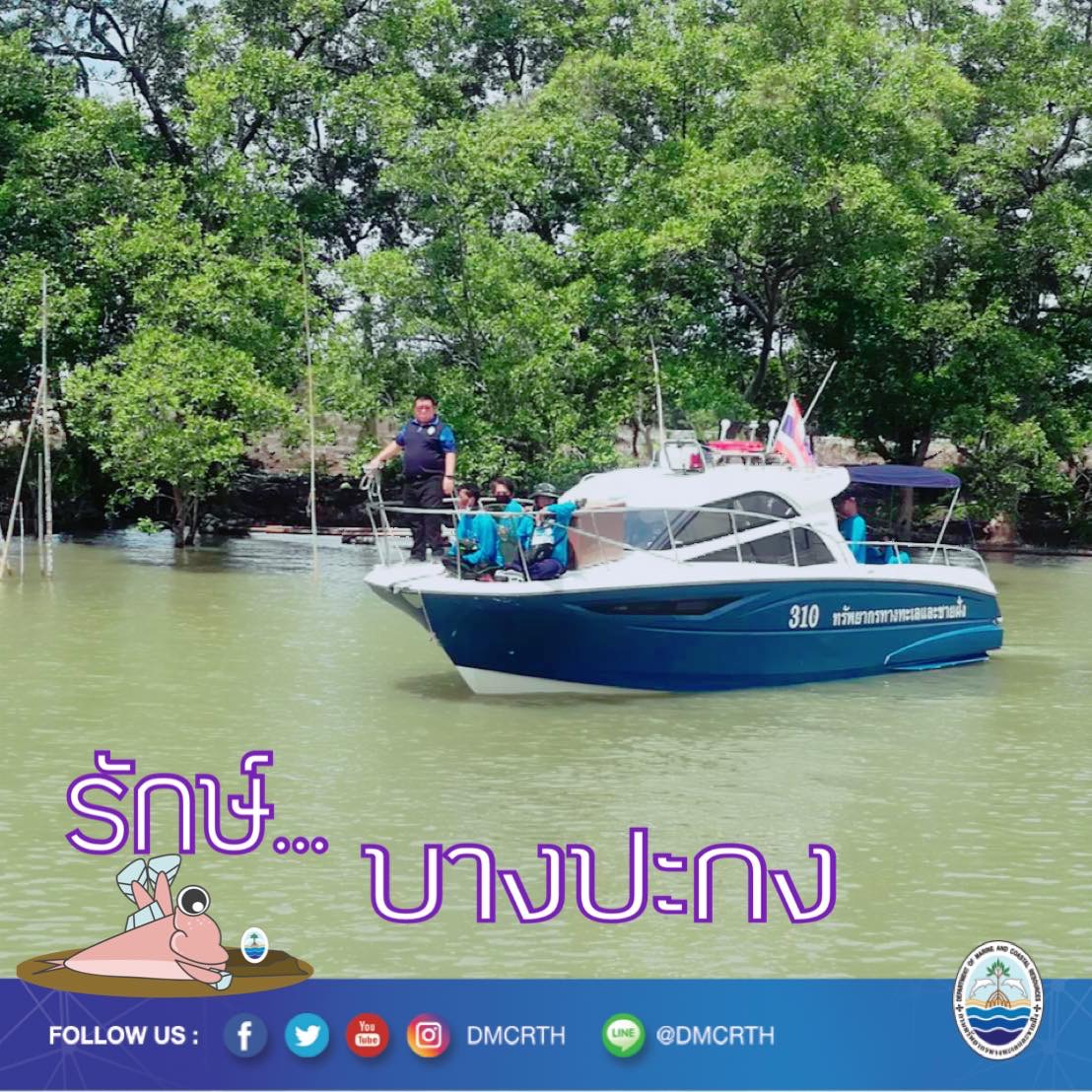 สวัสดี พี่น้องเครือข่ายอนุรักษ์ทะเลไทย