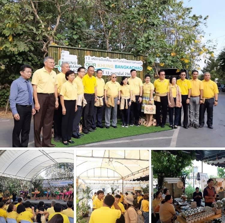 ร่วมชุมชนน้อมนำศาสตร์พระราชา ประยุกต์พัฒนาพื้นที่บางกระเจ้า