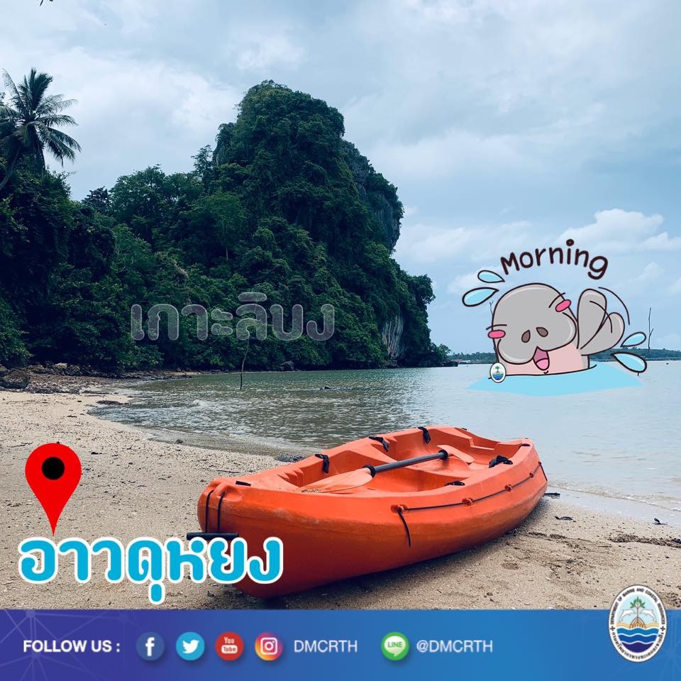 สวัสดี พี่น้องเครือข่ายอนุรักษ์ทะเลไทย