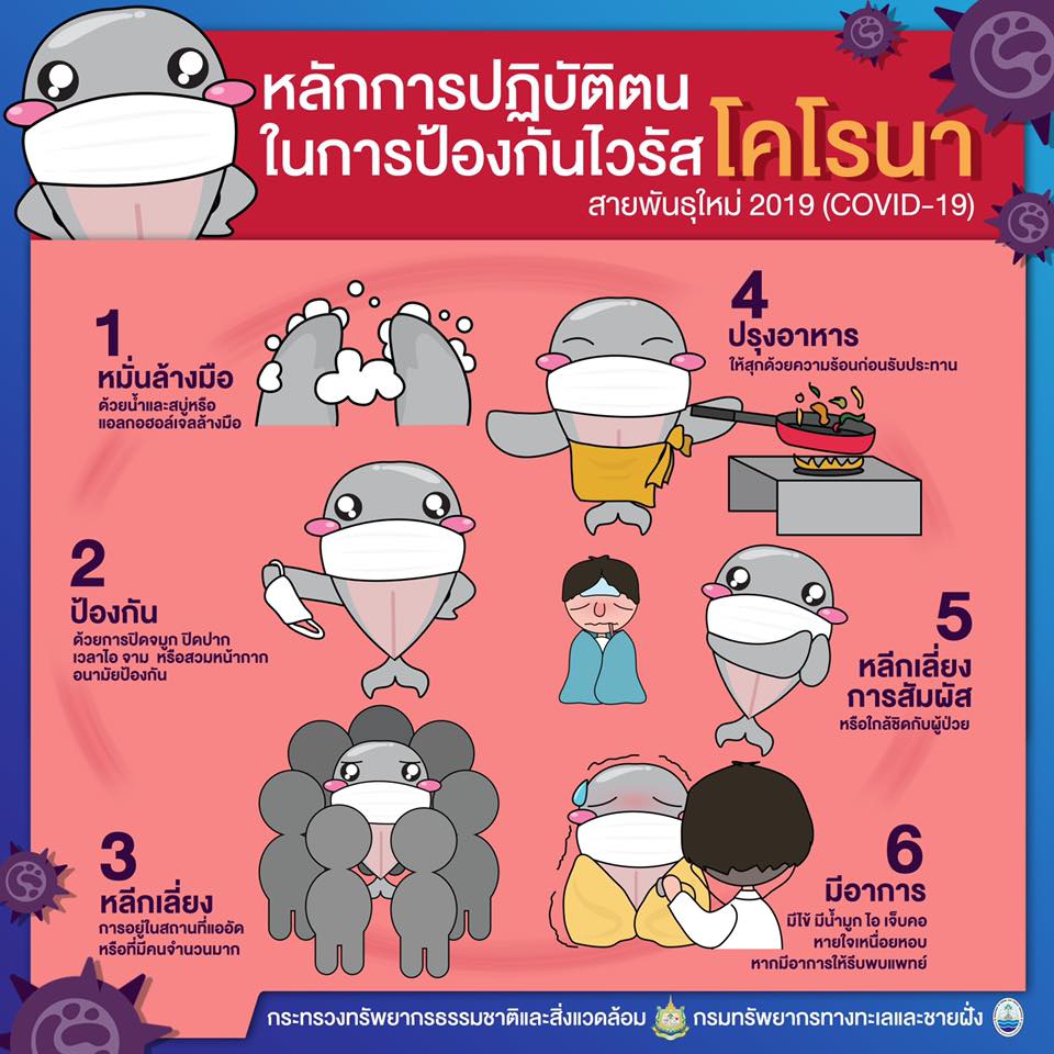 เพราะทุกคนคือคนสำคัญของเรา มาสู้ภัยโควิดไปด้วยกัน ตอนที่ ๑