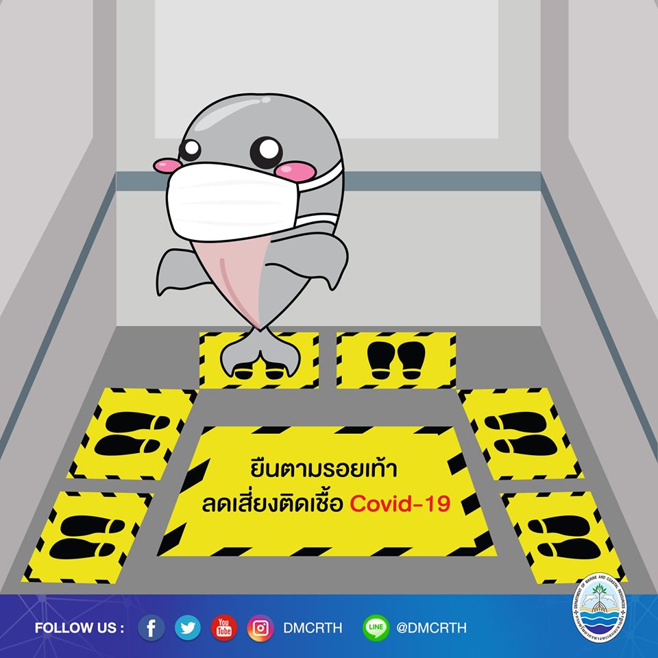 เพราะทุกคนคือคนสำคัญของเรา มาสู้ภัยโควิดไปด้วยกัน ตอนที่ ๒