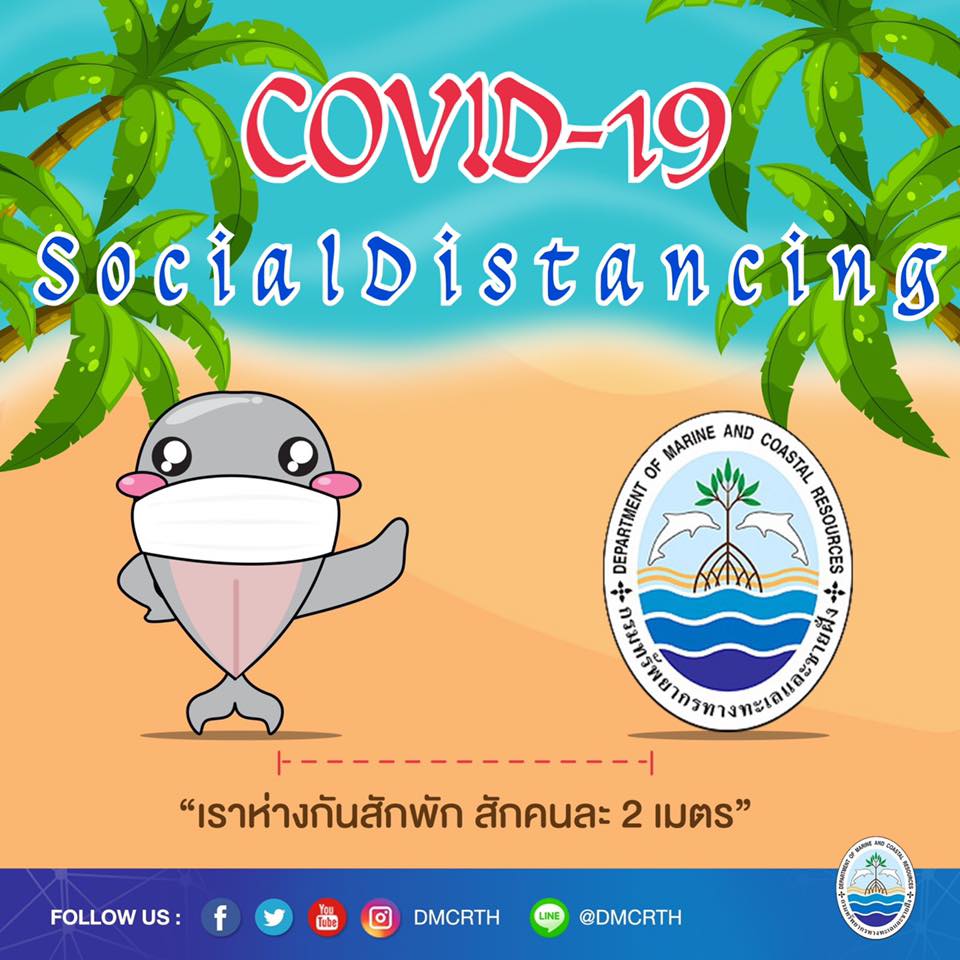 ช่วง นี้ ห่าง กัน หน่อย นะ S o c i a l D i s t a n c i n g