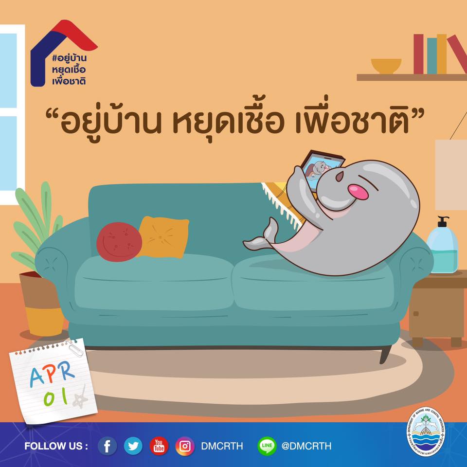 รวมกันอาจตายหมู่ รักกัน ห่าง กัน หน่อย นะ