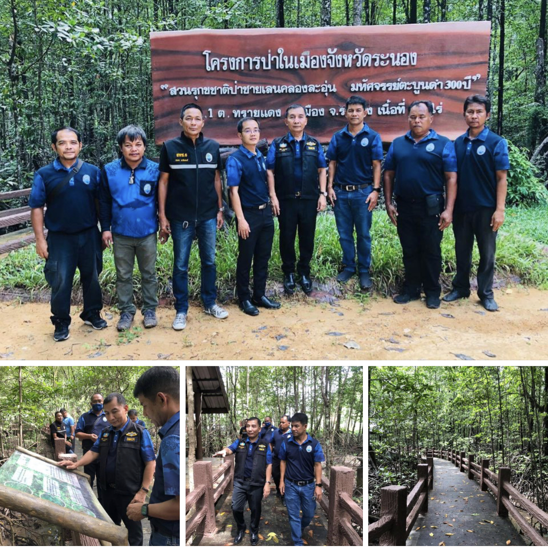 เตรียมความพร้อม​ ยกระดับป่าในเมือง​ระนอง