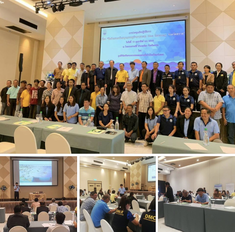 เร่งทำแผนเศรษฐกิจภาคทะเล Blue economy ตราด