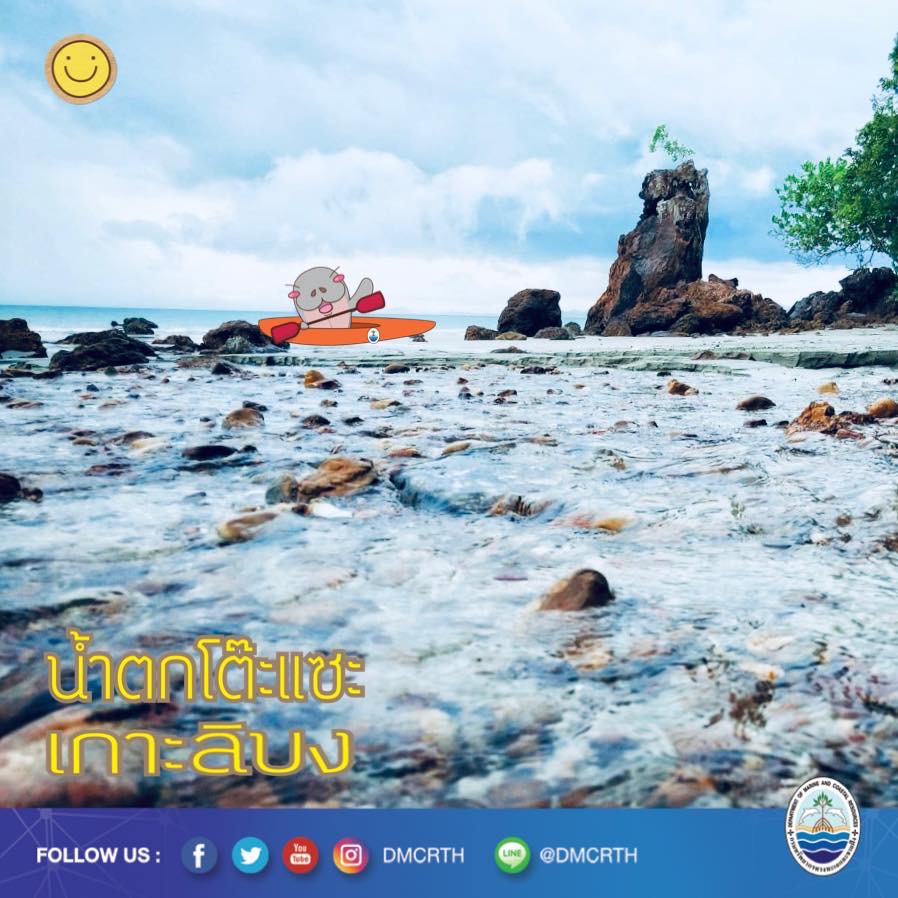 สวัสดี พี่น้องเครือข่ายอนุรักษ์ทะเลไทย