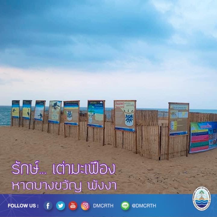 สวัสดี พี่น้องเครือข่ายอนุรักษ์ทะเลไทย