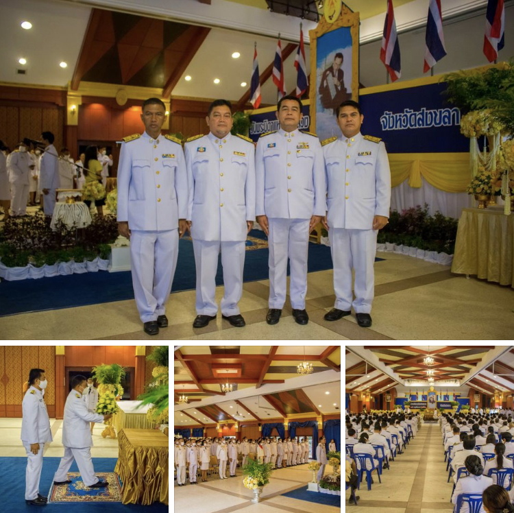 ร่วมพิธีถวายราชสักการะวันพระบิดาแห่งฝนหลวง สงขลา
