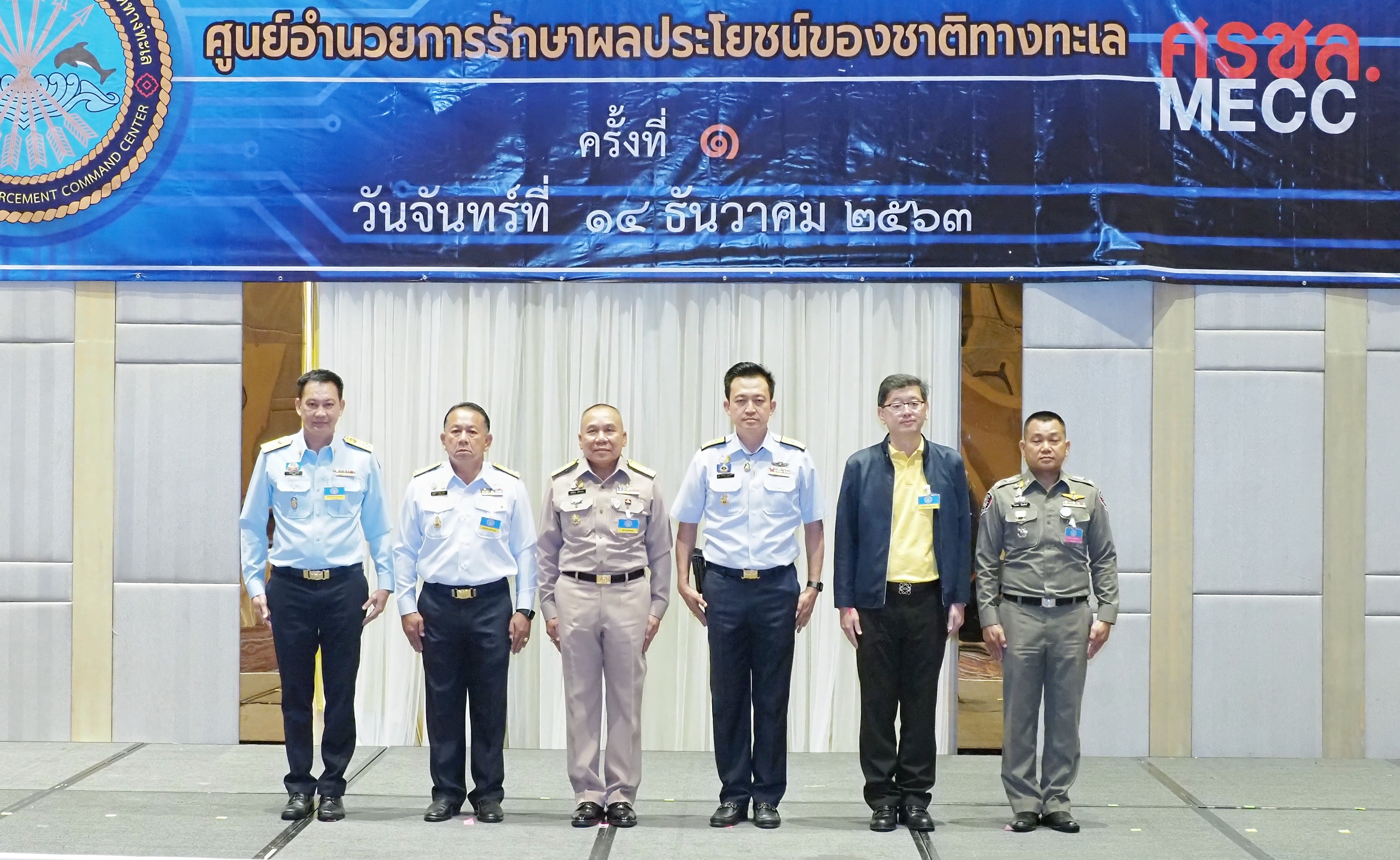อธิบดี ทช. ร่วมประชุมคณะกรรมการบริหาร ศรชล. ครั้งที่ 1 ประจำปี 2564