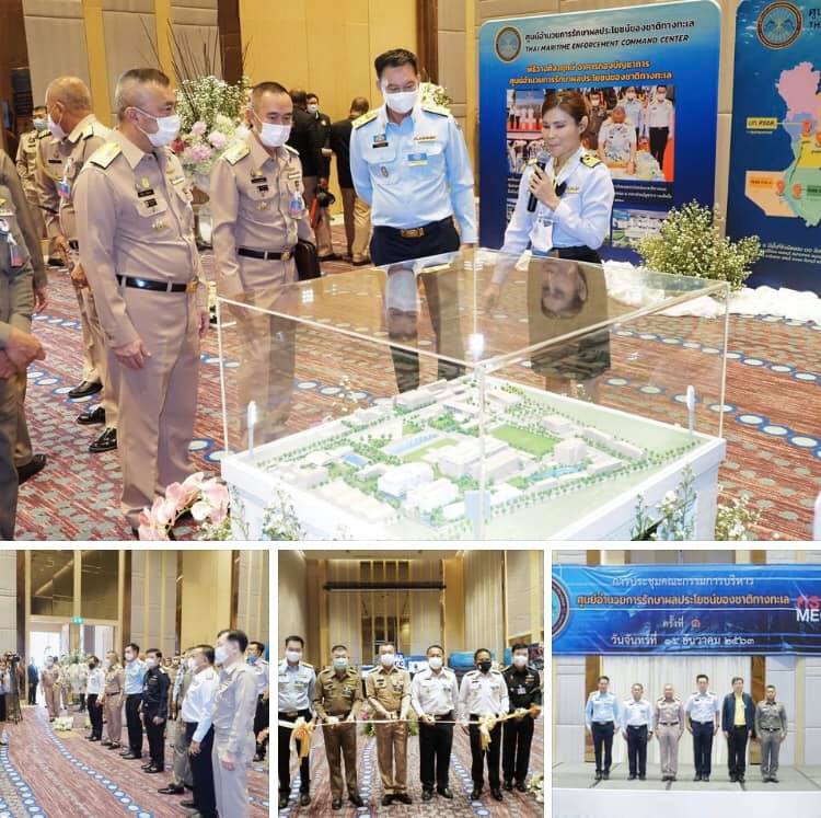 อธิบดี ทช. ร่วมประชุมคณะกรรมการบริหาร ศรชล. ครั้งที่ ๑/๒๕๖๔