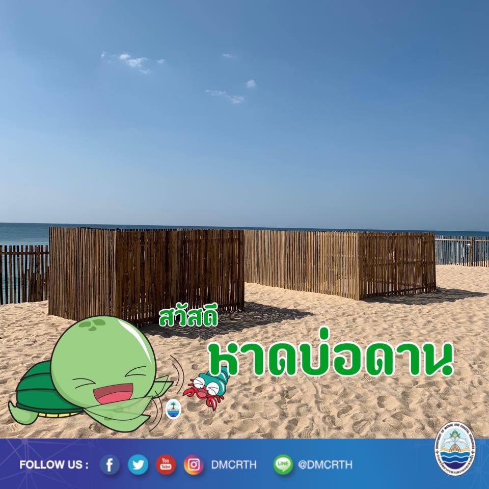 สวัสดี พี่น้องเครือข่ายอนุรักษ์ทะเลไทย