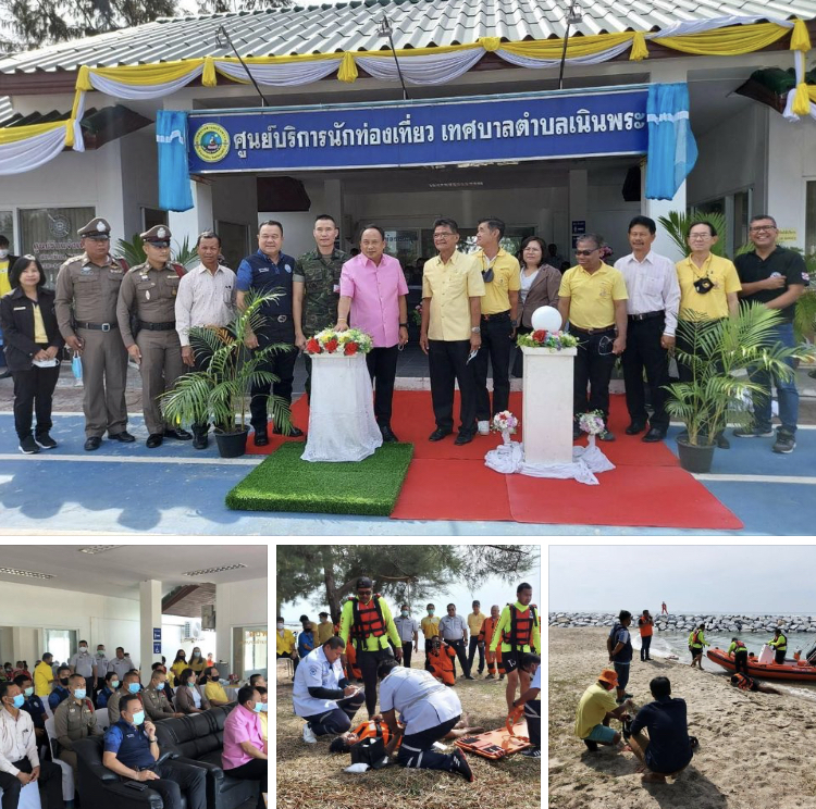 พร้อมให้บริการประชาชน ศูนย์อำนวยความสะดวกเนินพระ ระยอง