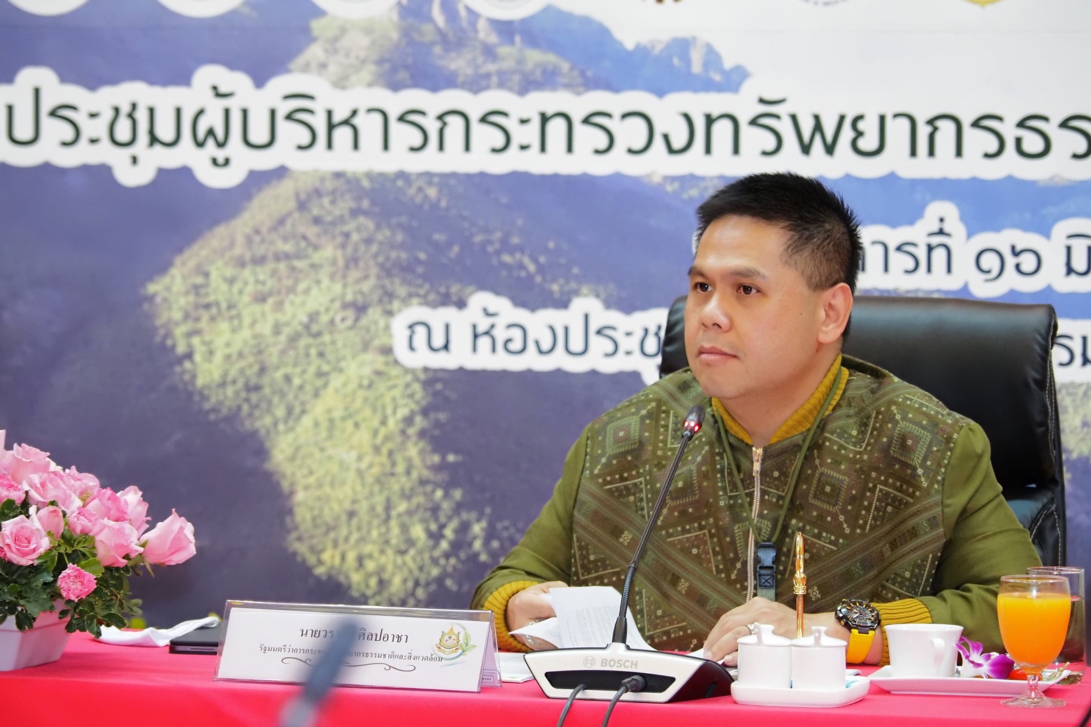 ทส. จัดประชุมผู้บริหารกระทรวงทรัพยากรธรรมชาติและสิ่งแวดล้อม