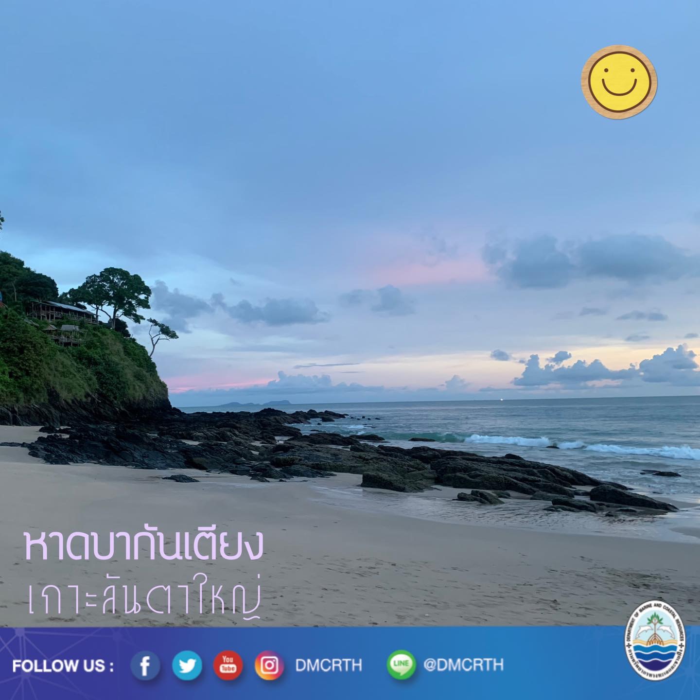 สวัสดี พี่น้องเครือข่ายอนุรักษ์ทะเลไทย