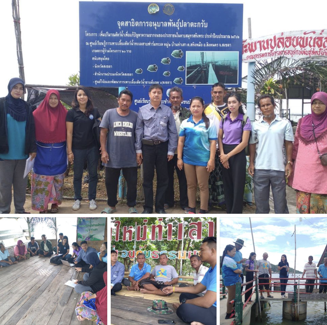 ส่งเสริมชุมชนชายฝั่ง รับฟังแลกเปลี่ยนความคิดบ้านท่าเสา สงขลา