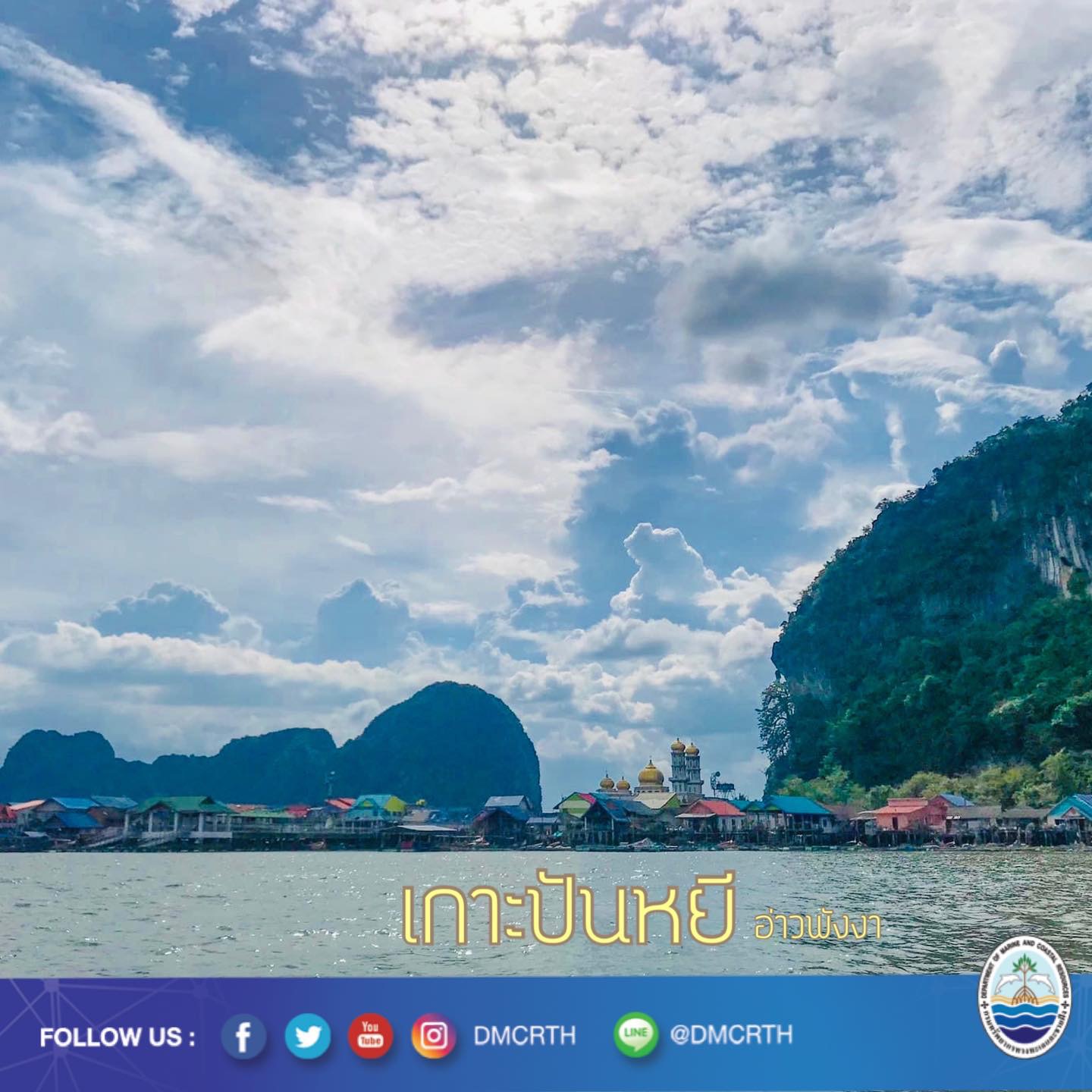 สวัสดี พี่น้องเครือข่ายอนุรักษ์ทะเลไทย