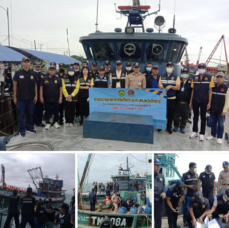 ร่วมตรวจเรือประมงปัตตานี แก้ปัญหาแรงงานต่างด้าว