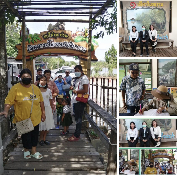 ป่าในเมืองตราดยินดีต้อนรับ พร้อมอำนวยความสะดวก