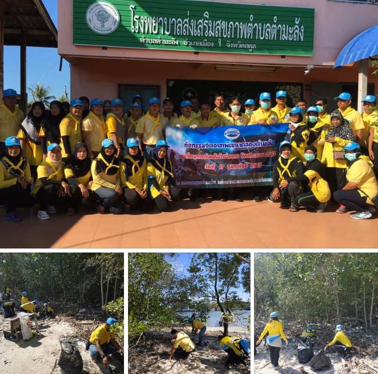 ชุมชนตำมะลัง สตูล ร่วมใจปลูกจิตสำนึกรักษ์สิ่งแวดล้อม