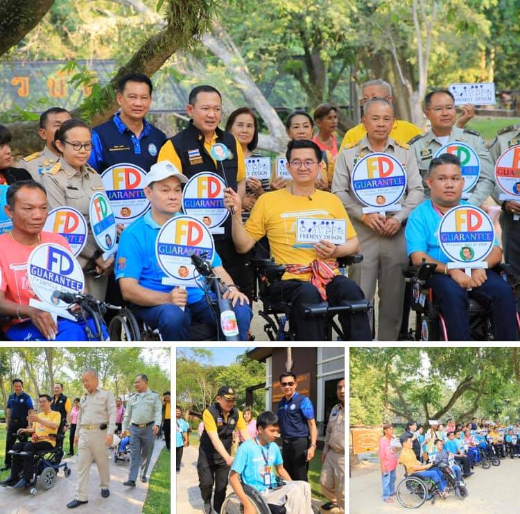 ทช. ร่วมติดตามความคืบหน้า Universal Design