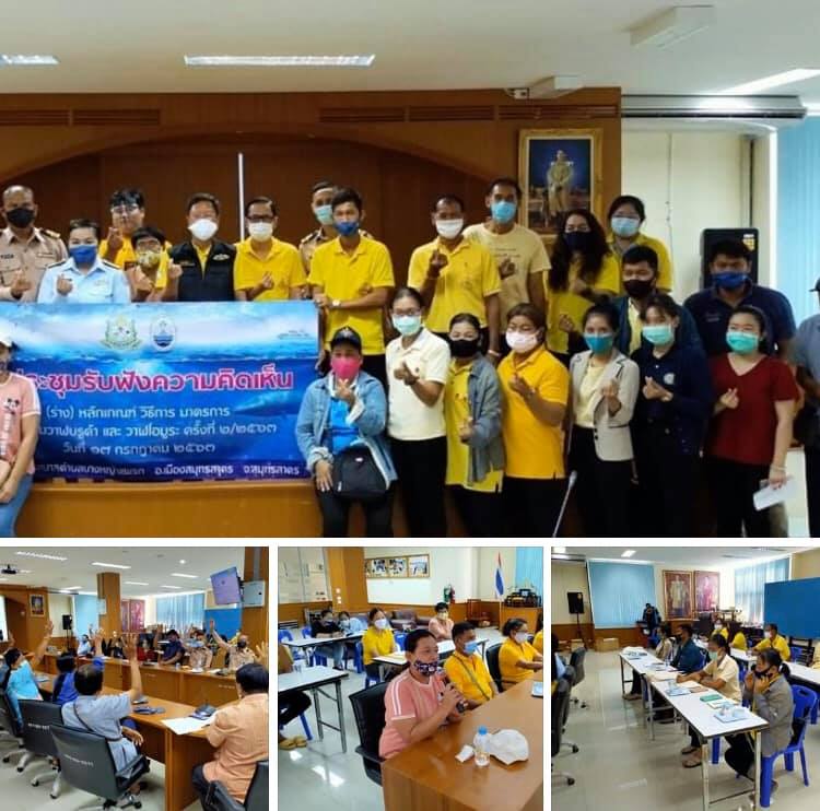 ร่วมกำหนดมาตรการคุ้มครองวาฬบรูด้าอ่าวไทยตัว ก.
