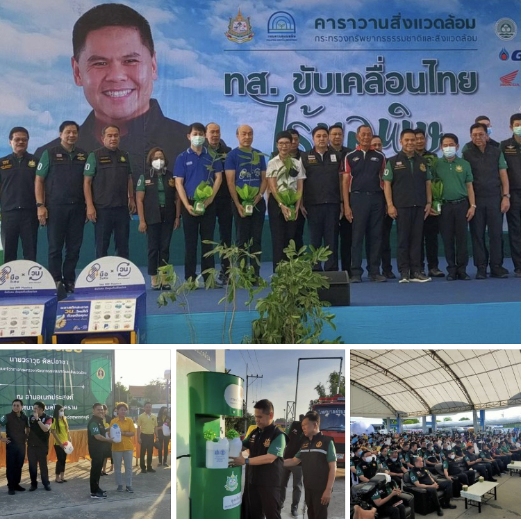 รมว.ทส. นำทีมร่วมขับเคลื่อนไทยไปด้วยกัน ลุยแก้ปัญหาเมืองสุพรรณ