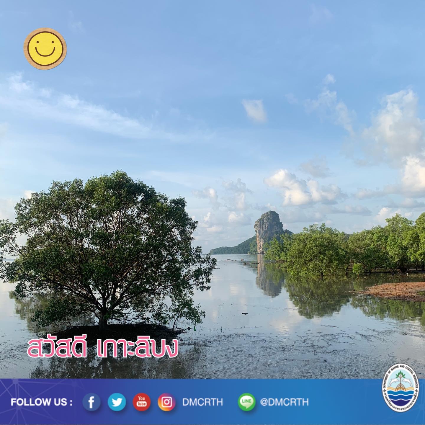 สวัสดี พี่น้องเครือข่ายอนุรักษ์ทะเลไทย