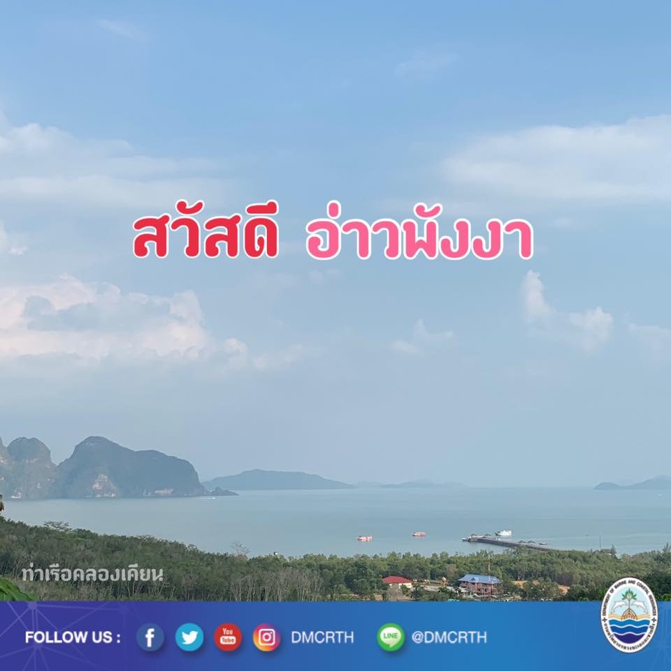 สวัสดี พี่น้องเครือข่ายอนุรักษ์ทะเลไทย