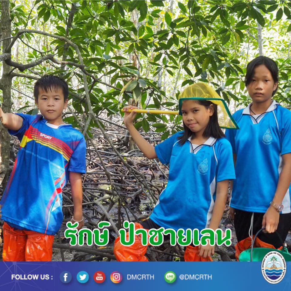 สวัสดี พี่น้องเครือข่ายอนุรักษ์ทะเลไทย
