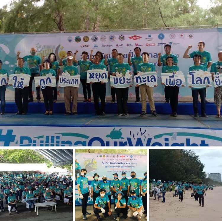 ร่วมดาว จัดเก็บขยะบ้านฉาง ในวันอนุรักษ์ชายฝั่งสากล