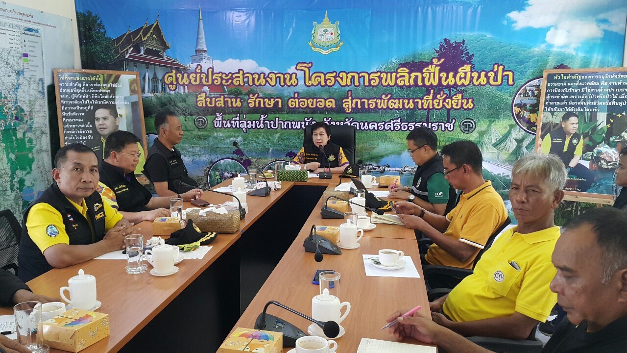 ทช.ร่วมติดตามตรวจพื้นที่เตรียมแปลงปลูกป่าเสริมความเข้มแข็งป้องกันไฟป่า