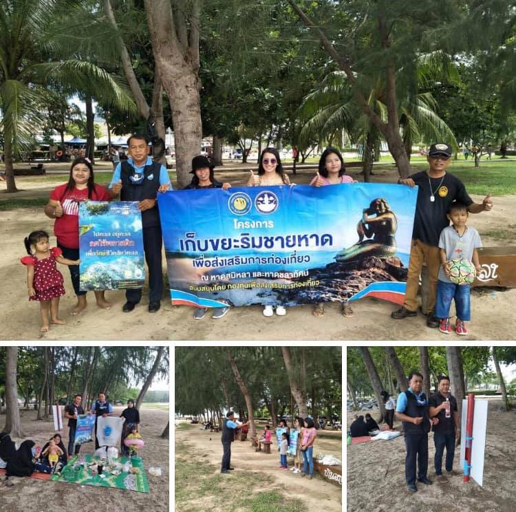 ลุยประชาสัมพันธ์ ลดรับ ลดให้ เลิกใช้ถุงพลาสติก สงขลา
