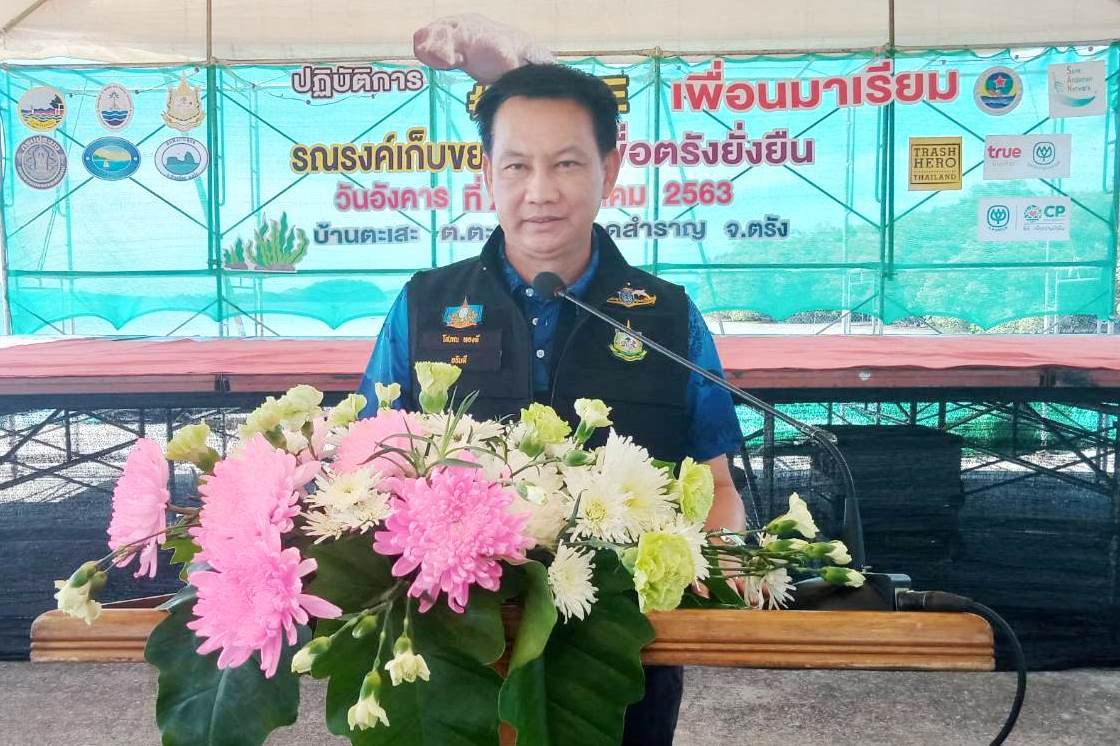 ทช. ผนึกกำลังเปิดปฏิบัติการ #SAVE เพื่อนมาเรียม สู่ทะเลตรังยั่งยืน