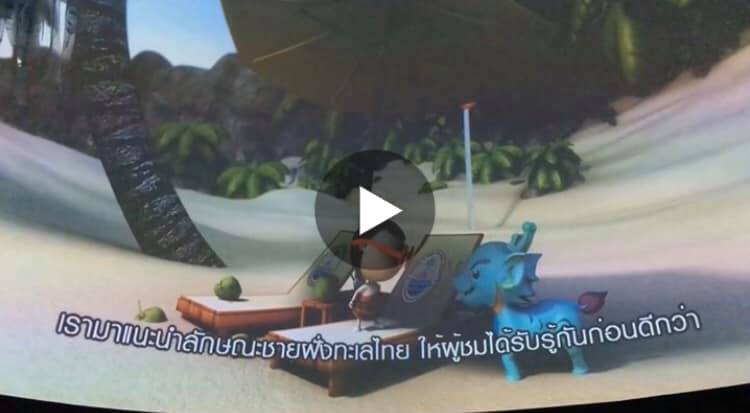 น้องสุดสาคร อาสาพาชมทะเลไทย